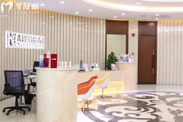 杭州科瓦萊福仕口腔門診部大廳