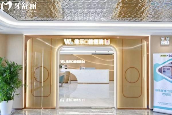 上海浦東新區(qū)鑲牙技術(shù)哪家好