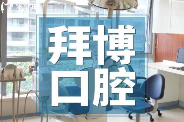 上海浦東新區(qū)鑲牙技術(shù)哪家好