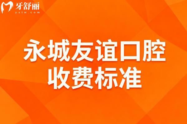 ScreenShot_2025匯總長沙瑞泰科爾雅口腔醫(yī)院價格表+地址+資質(zhì)證明是正規(guī)靠譜私立的醫(yī)院10匯總長沙瑞泰科爾雅口腔醫(yī)院價格表+地址+資質(zhì)證明是正規(guī)靠譜私立的醫(yī)院30_144441_603.jpg