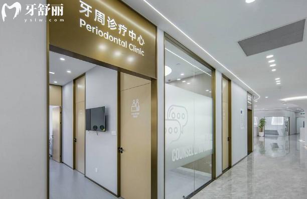 寧波興華口腔牙周診療中心