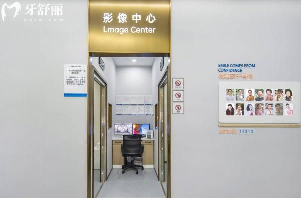 寧波興華口腔影像中心