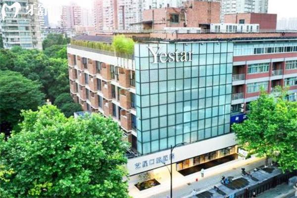 杭州藝星口腔醫(yī)院種植牙醫(yī)生名單+收費(fèi)價(jià)格+地址路線+預(yù)約方式快收好