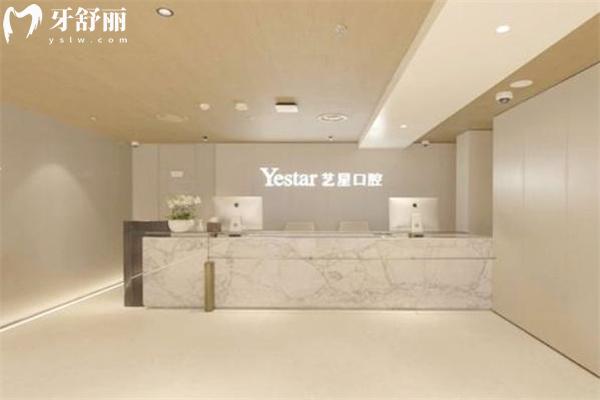 杭州藝星口腔醫(yī)院種植牙醫(yī)生名單+收費(fèi)價(jià)格+地址路線+預(yù)約方式快收好