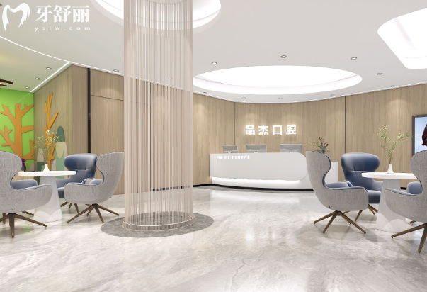 魯木齊品杰口腔靠譜嗎