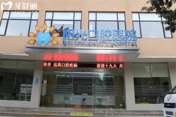 岳陽陽光口腔醫(yī)院2026價(jià)格表:種植牙2822+鑲牙冠458+隱形矯正12800+根管治療528+