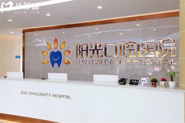 岳陽陽光口腔醫(yī)院2026價(jià)格表:種植牙2822+鑲牙冠458+隱形矯正12800+根管治療528+