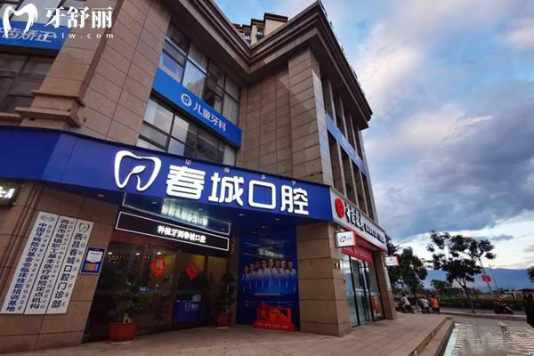 西昌春城口腔醫(yī)生簡介