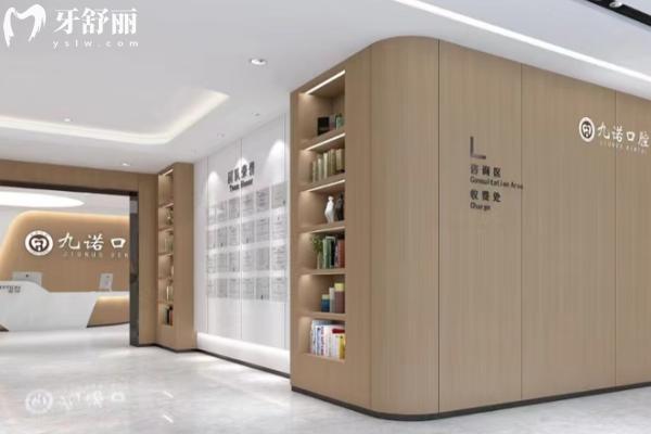 沈陽九諾口腔價(jià)格表