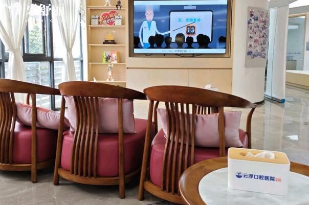 云浮口腔醫(yī)院環(huán)境圖