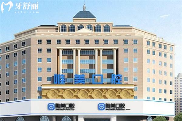 鄭州唯美口腔是正規(guī)私立牙科