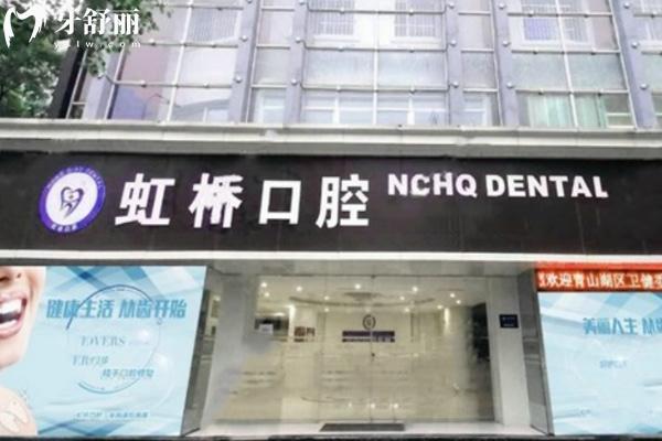 南昌口腔收費(fèi)價(jià)目表