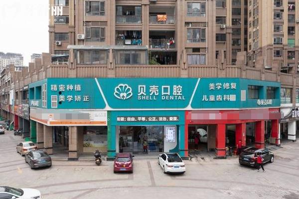 無(wú)錫貝殼口腔2026診療收費(fèi)表：矯正6800元起/美白850元起，多分院地址附停車提示