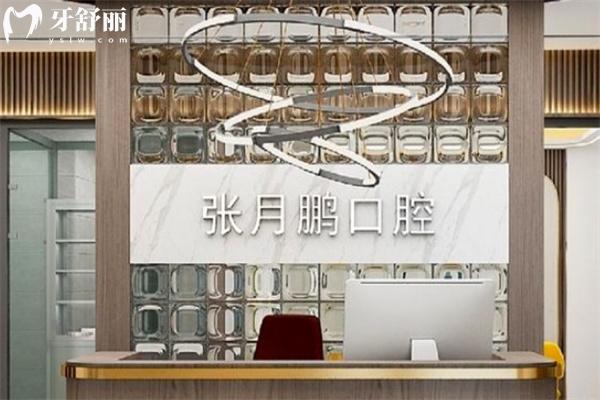 牡丹江看牙哪個(gè)診所好?張?jiān)蛮i/邢衍生/美植等排名前五口腔技術(shù)正規(guī)還不貴