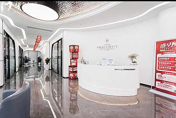 汕頭天佑口腔補牙多少錢