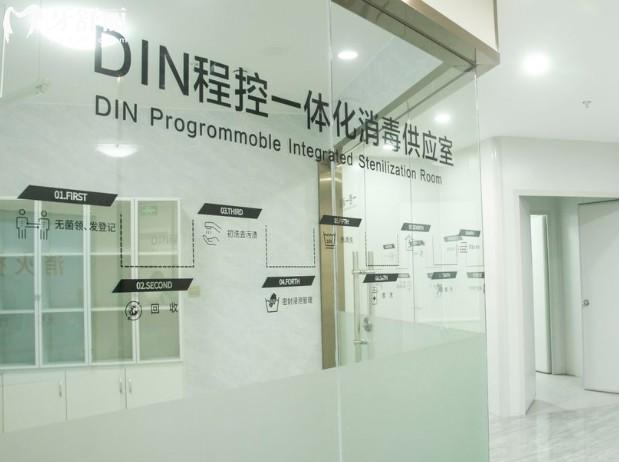 吉首德韓口腔消毒供應(yīng)室