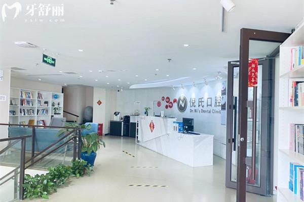 北京倪氏口腔醫(yī)院收費(fèi)高嗎