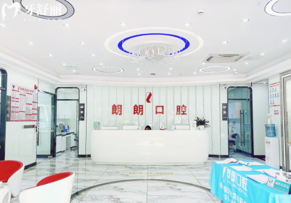 貴陽朗朗口腔收費怎么樣貴嗎