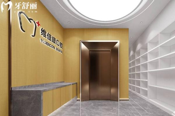 上海維佳康口腔種植牙價(jià)格