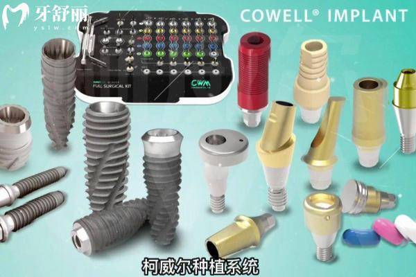 韓國科威爾種植牙怎么樣