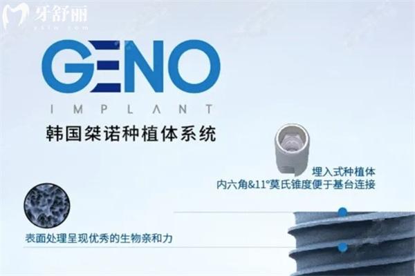 韓國種植體十大品牌排行榜!登騰/奧齒泰/八維/仕諾康等性價比高1500元起