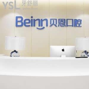 揚(yáng)州貝恩口腔醫(yī)院怎么樣？