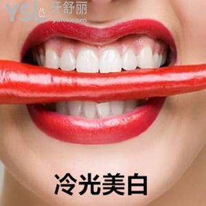 大家比較關(guān)心的是包頭植諾口腔醫(yī)院實力怎么樣及冷光美白價目表
