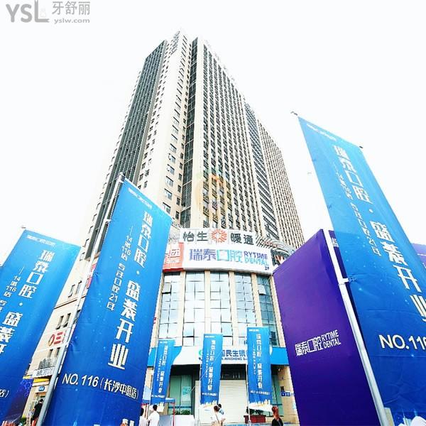 長(zhǎng)沙科爾雅口腔醫(yī)院