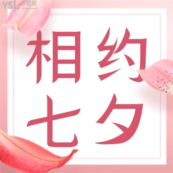 叮咚~成都團(tuán)圓口腔醫(yī)院價目表美容冠等七夕7.7折起,還有矯正種植牙補(bǔ)貼!