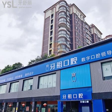 長沙牙祖口腔醫(yī)院在哪里?詳細(xì)公布6家地址及到院路線,讓您看牙不發(fā)愁