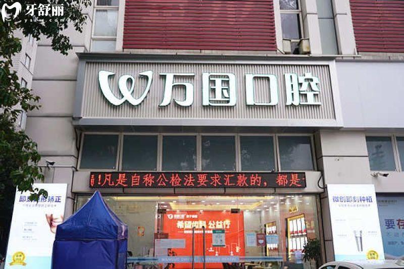 當(dāng)?shù)鼐W(wǎng)友看牙后曝光梅州萬國口腔口碑好不騙人,種植牙性價(jià)比高