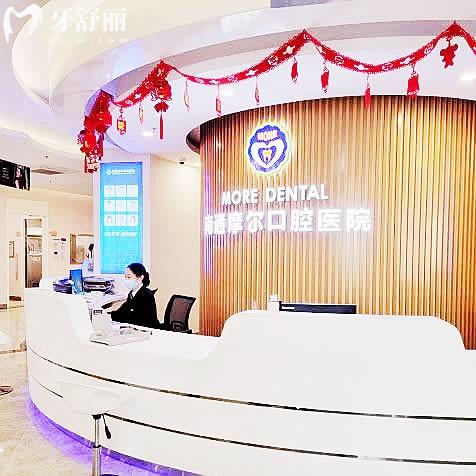 南通摩爾口腔醫(yī)院正規(guī)嗎?2026價目表及種植牙技術(shù)優(yōu)勢解讀