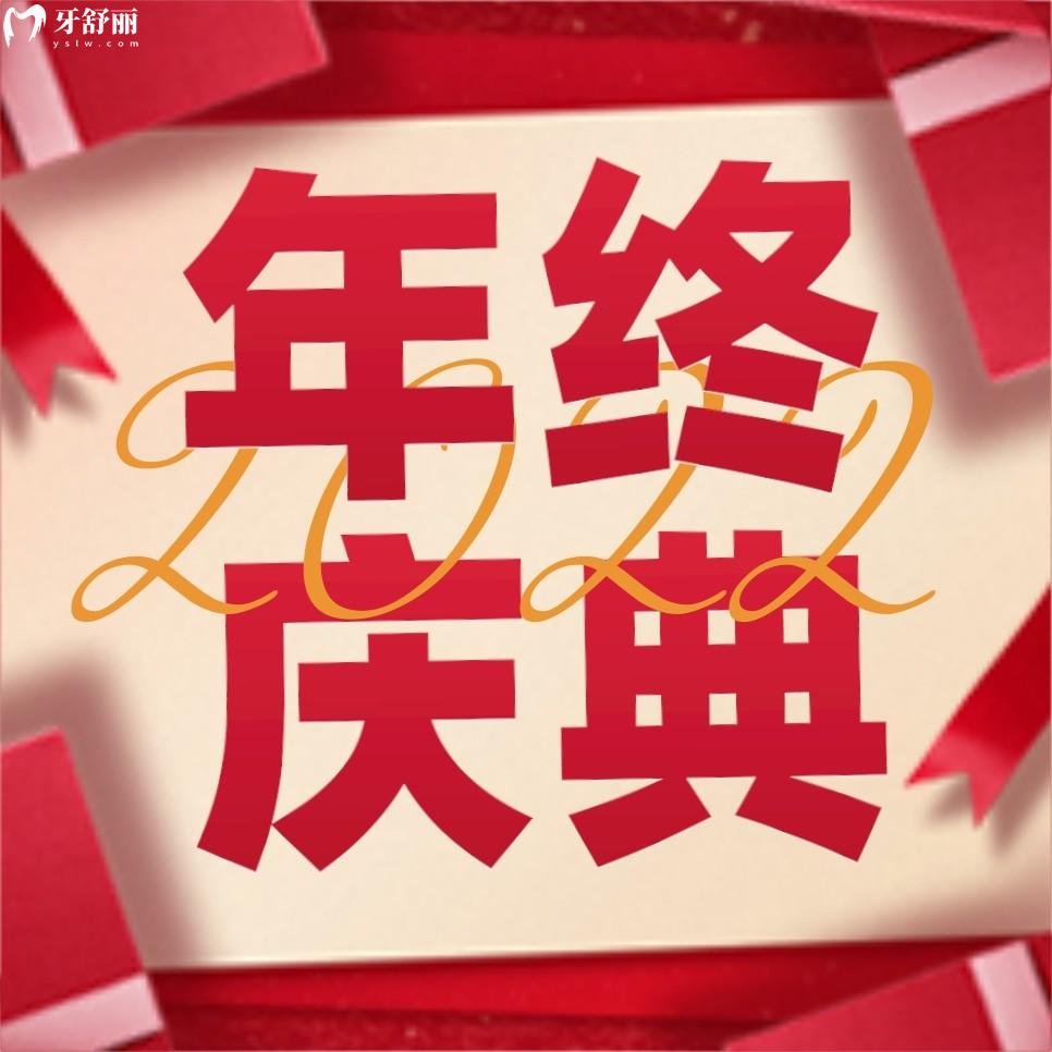 賀州微笑口腔種植牙多少錢?年慶一顆補(bǔ)貼3500活動多!