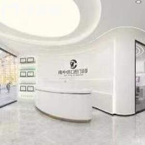 天津津南中齒口腔