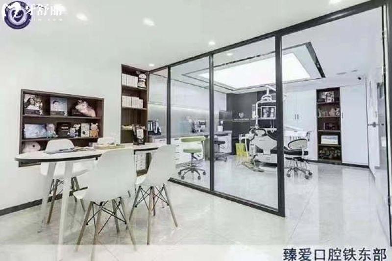 鞍山臻愛口腔營業(yè)時間，各分院時段表 + 錯峰就診小技巧，看牙更省心
