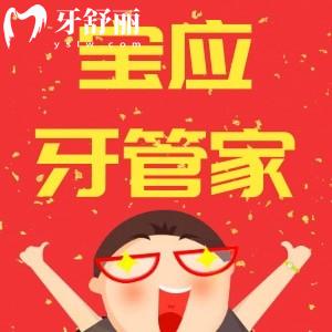 揚(yáng)州寶應(yīng)牙管家口腔怎么樣?種植牙正畸價(jià)格貴嗎