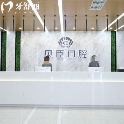 成都錦江區(qū)貝臣口腔醫(yī)院價格表更新,想了解貝臣口腔收費如何的快來