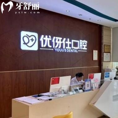 新版株洲優(yōu)伢仕口腔收費(fèi)標(biāo)準(zhǔn)調(diào)整:正規(guī)醫(yī)院根管治療拔牙價(jià)格表不貴可用醫(yī)保卡
