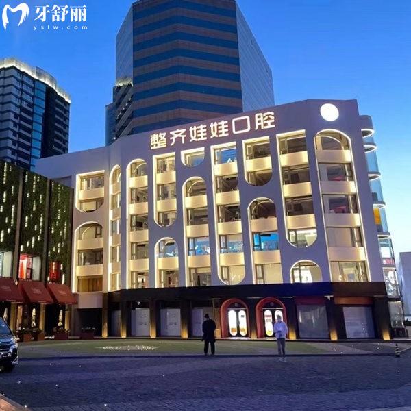 北京整齊娃娃口腔營業(yè)時(shí)間表09:00—18:00，地址在朝陽區(qū)曙光西里附乘車路線