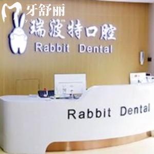 長(zhǎng)治瑞波特口腔門診部