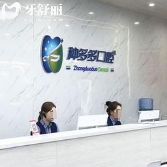 沈陽種多多口腔怎么樣？種植牙靠譜實惠口碑好附價格表