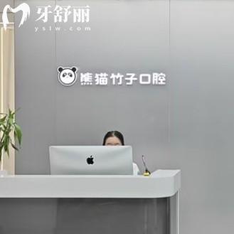 徐州熊貓竹子口腔醫(yī)院好不好？正規(guī)牙科收費(fèi)不貴口碑好？