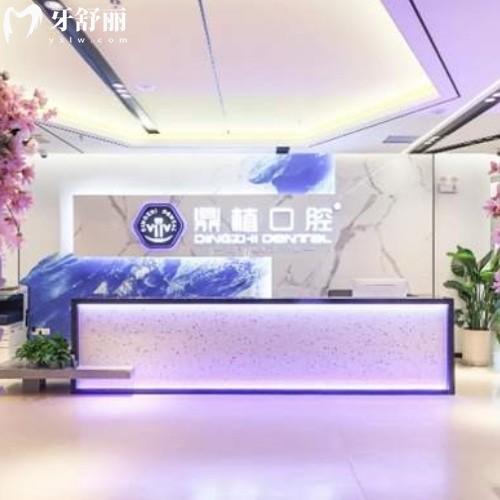 馬鞍山鼎植口腔醫(yī)院屬于正規(guī)3級?？疲Y質(zhì)打底+實力/收費/醫(yī)生/地址全攻略