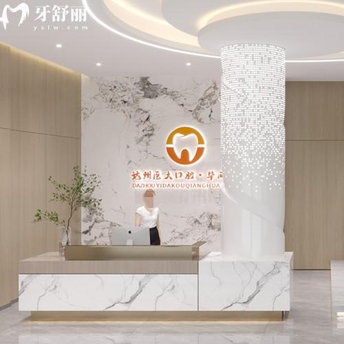 達(dá)州醫(yī)大口腔收費標(biāo)準(zhǔn)更新：種植牙2380+補牙89+牙齒矯正4980元起
