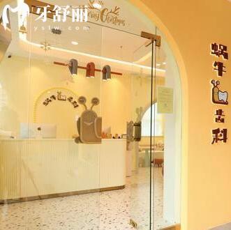 珠海蝸牛口腔門診部