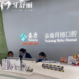 珠海泰康拜博口腔醫(yī)院