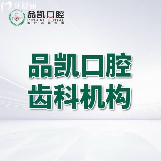 杭州藝星口腔收費(fèi)標(biāo)準(zhǔn)翻新：補(bǔ)牙/拔牙/全瓷牙/種植牙/矯正價(jià)格皆有