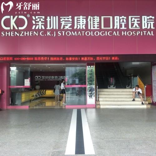 深圳愛康健口腔醫(yī)院針對65歲及以上老人優(yōu)惠活動(dòng)來嘍,需要看牙的別錯(cuò)過了！