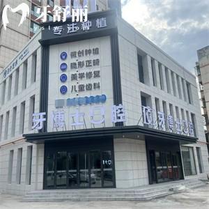晉城牙博士口腔醫(yī)院正規(guī)嗎？實(shí)力/價(jià)格/醫(yī)生全拆解，看牙前先存這篇
