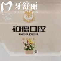 昆明柏德口腔新春豪禮！到院領(lǐng)米+油|種植享半價(jià)|矯正立減500等優(yōu)惠享不停